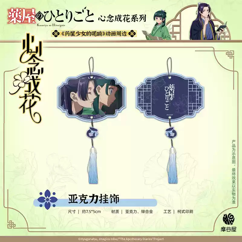 The Apothecary Diaries Acrylic Charm - Oriental Elegance Hanging Decor