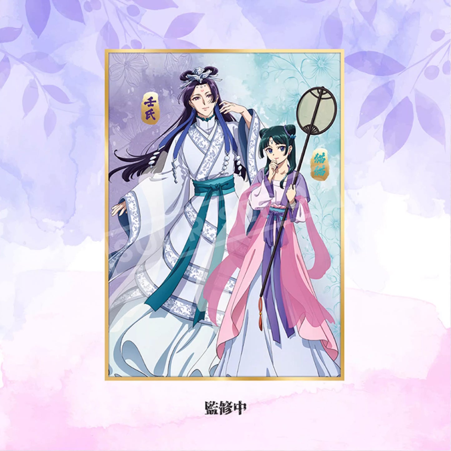 The Apothecary Diaries Moon Theme Art Board - Maomao & Jinshi Shikishi