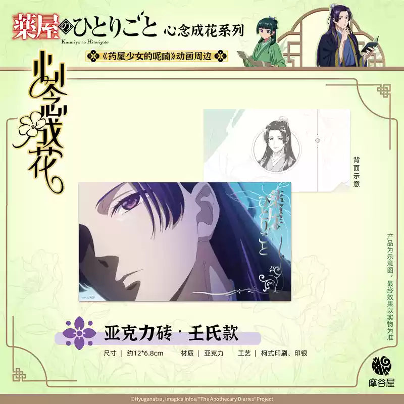 The Apothecary Diaries Acrylic Art Block - Premium Anime Desk Decor