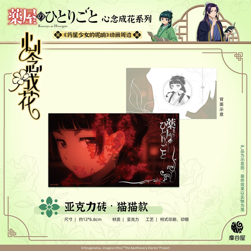 The Apothecary Diaries Acrylic Art Block - Premium Anime Desk Decor