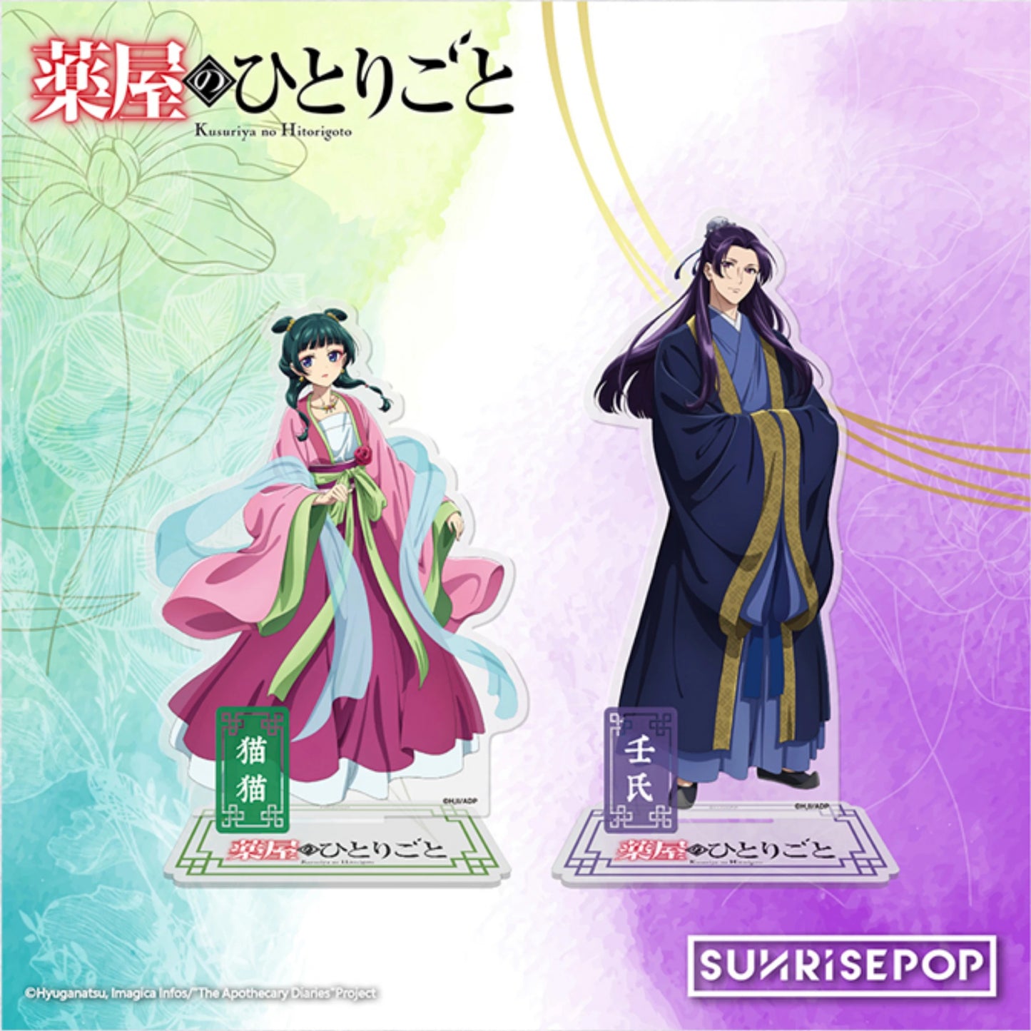 The Apothecary Diaries Formal Attire Acrylic Stand - Maomao & Jinshi Ceremonial Dress