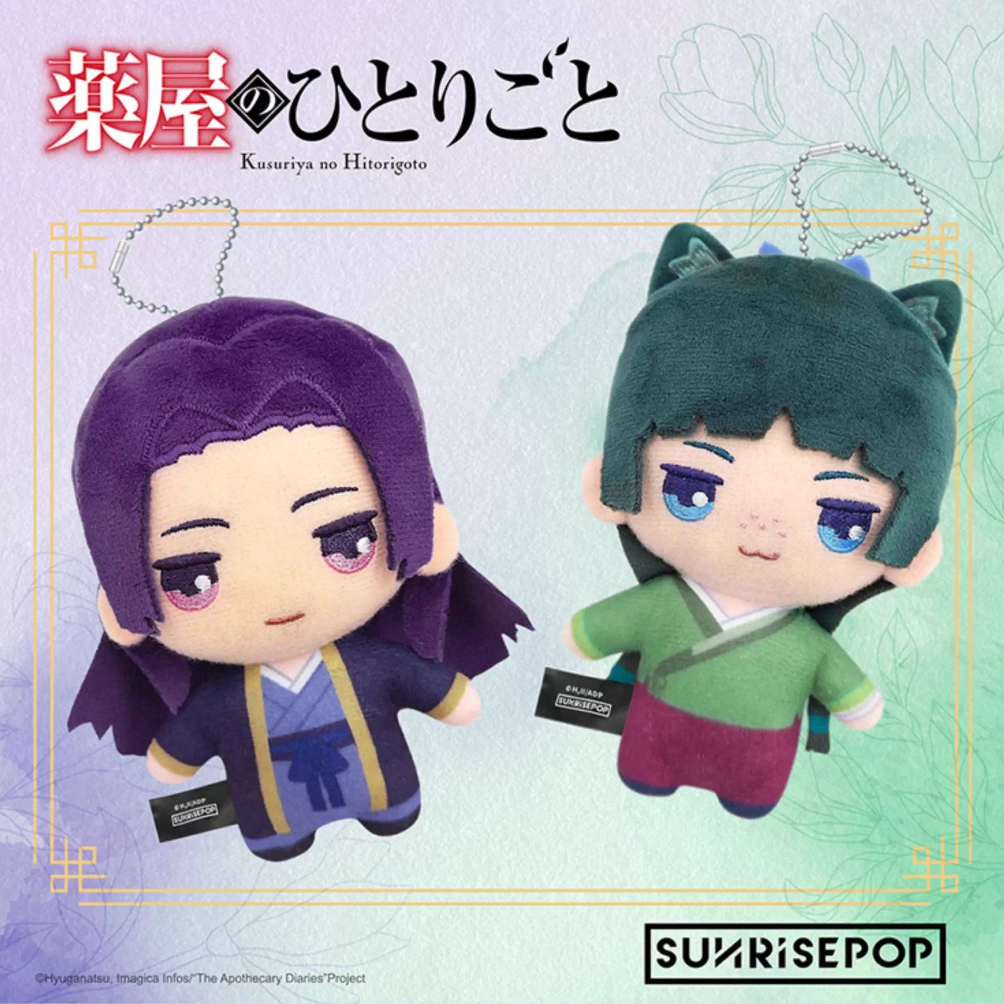 The Apothecary Diaries Plush Keychain - Chibi Maomao & Jinshi