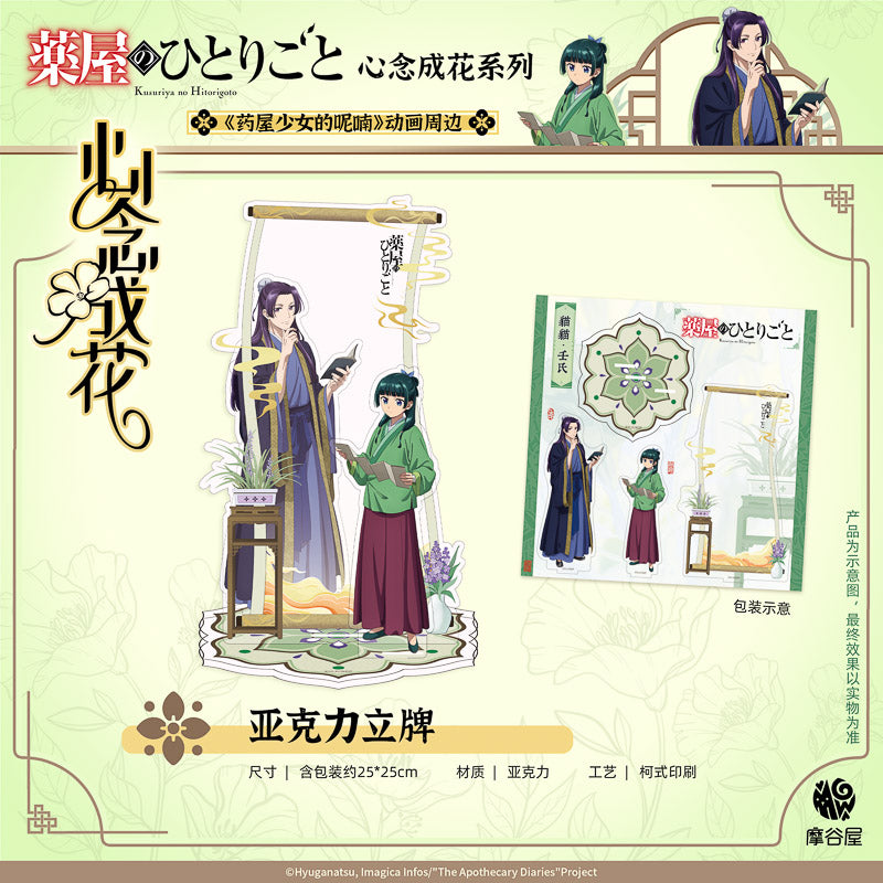 The Apothecary Diaries Scroll-Style Acrylic Stand - Elegant Anime Display