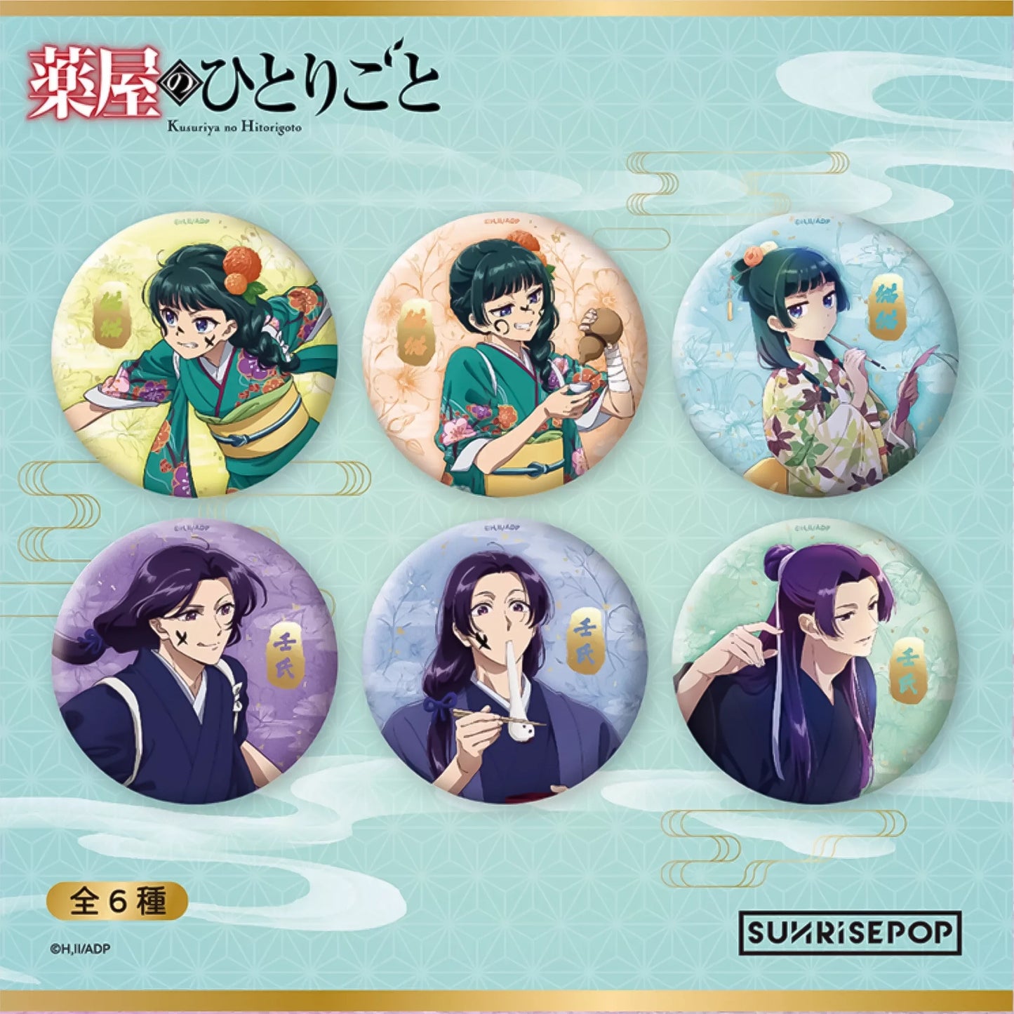 Anime pin badge blind box of 6 style set, features the characters 'Maomao' and "Jinshi' in Kimono form from the anime 'The Apothecary Diaries'.