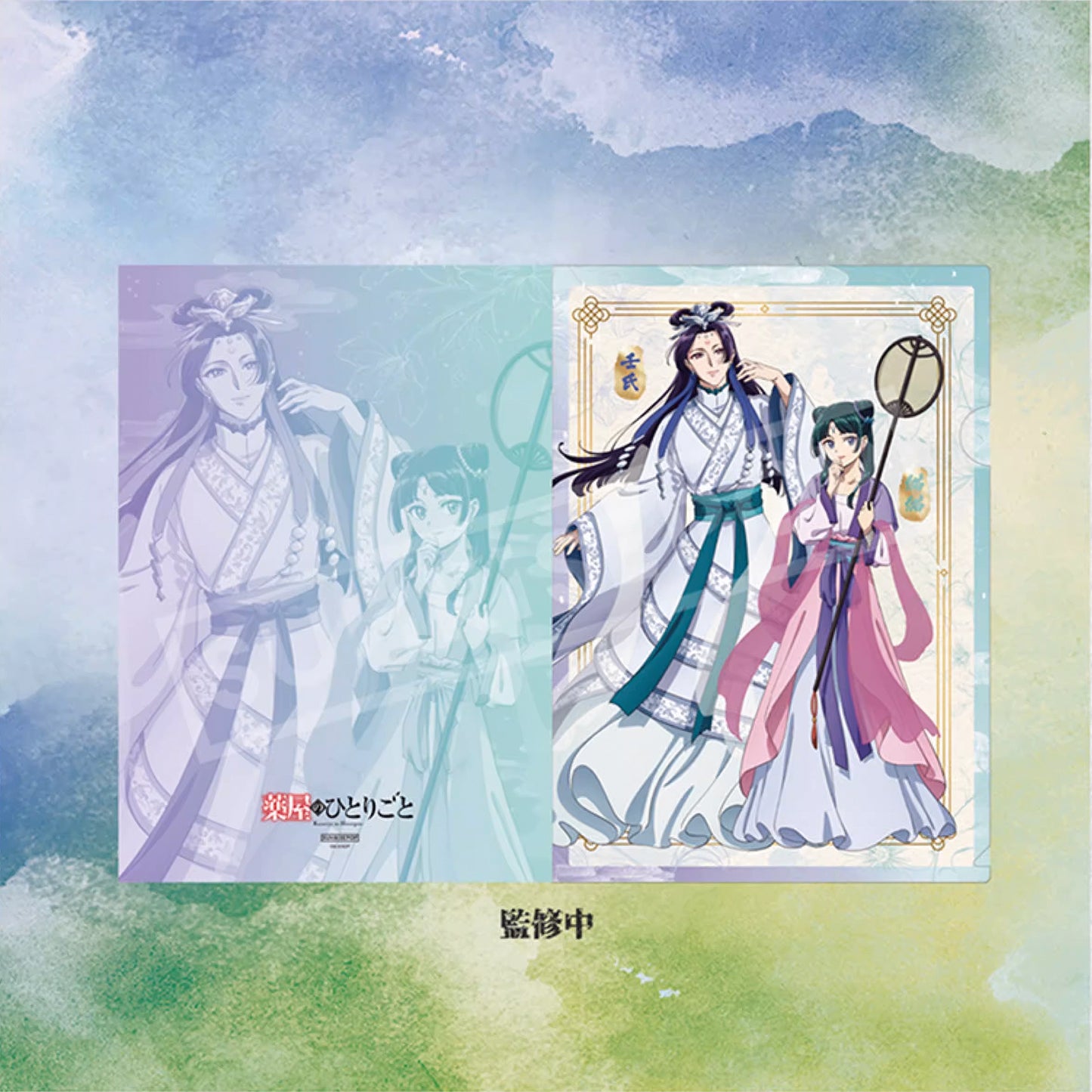 The Apothecary Diaries Moon Theme A4 PVC File Folder