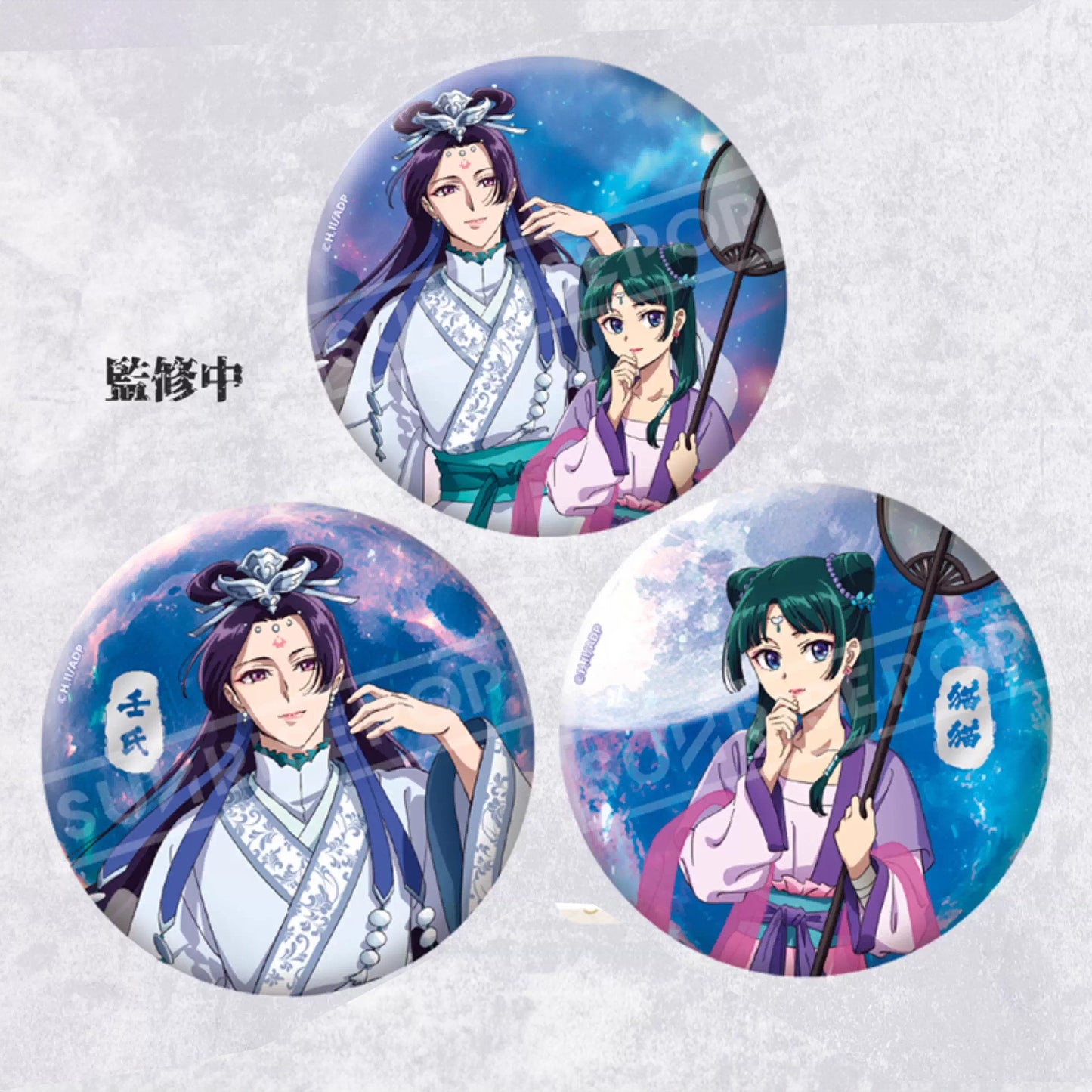 The Apothecary Diaries Moon Theme Blind Box Badges - 5 Designs | Anime Collectible Pin Set