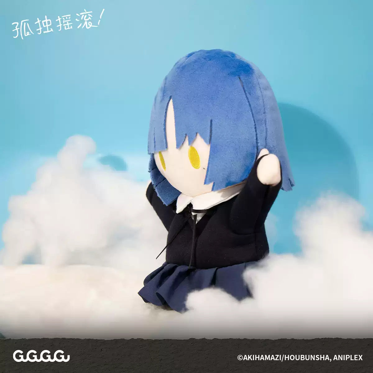 Bocchi the Rock! sock puppet featuring Ryou Yamada