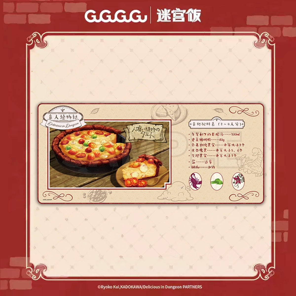 Dungeon Meshi gaming mouse pad