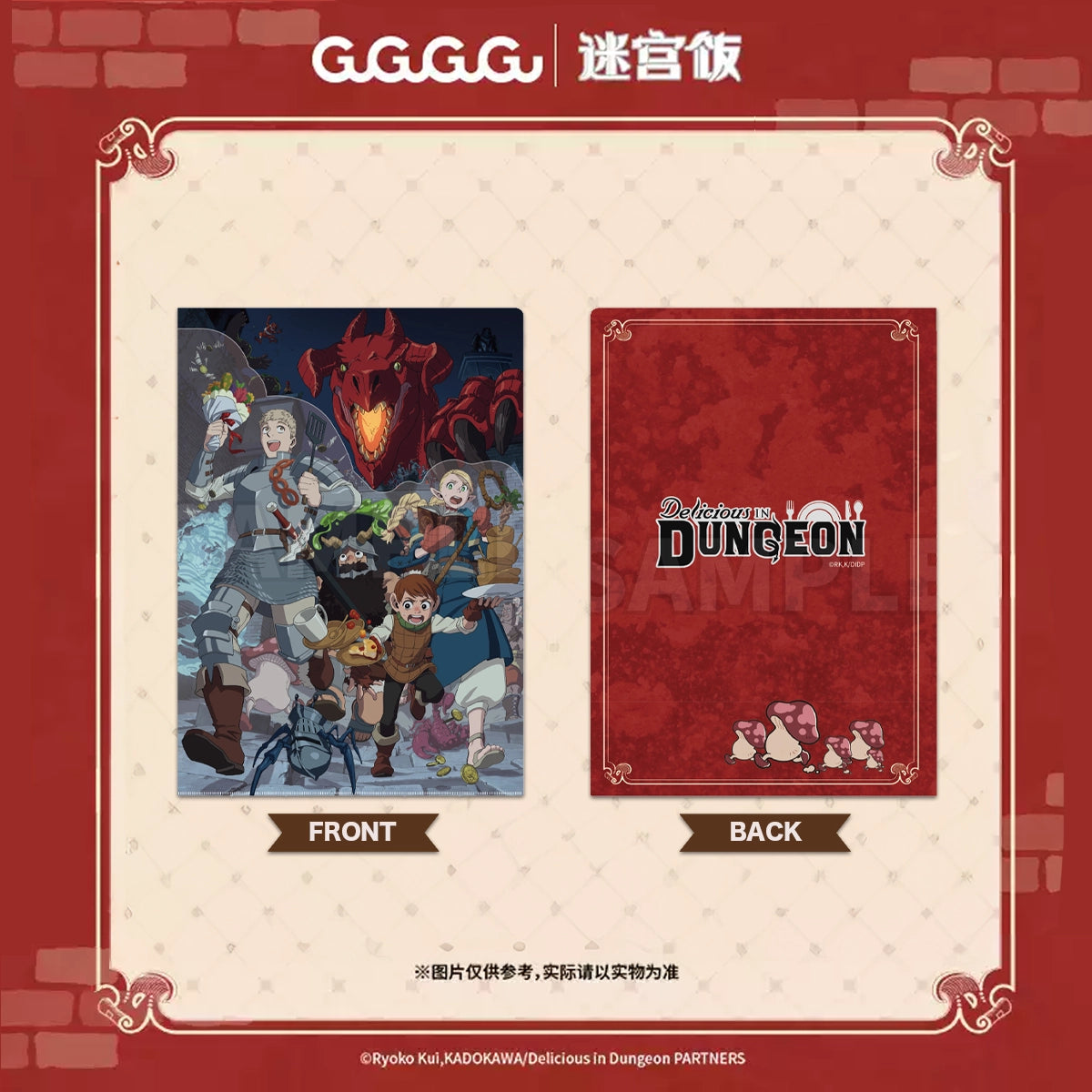 Dungeon Meshi layered A4 file folder