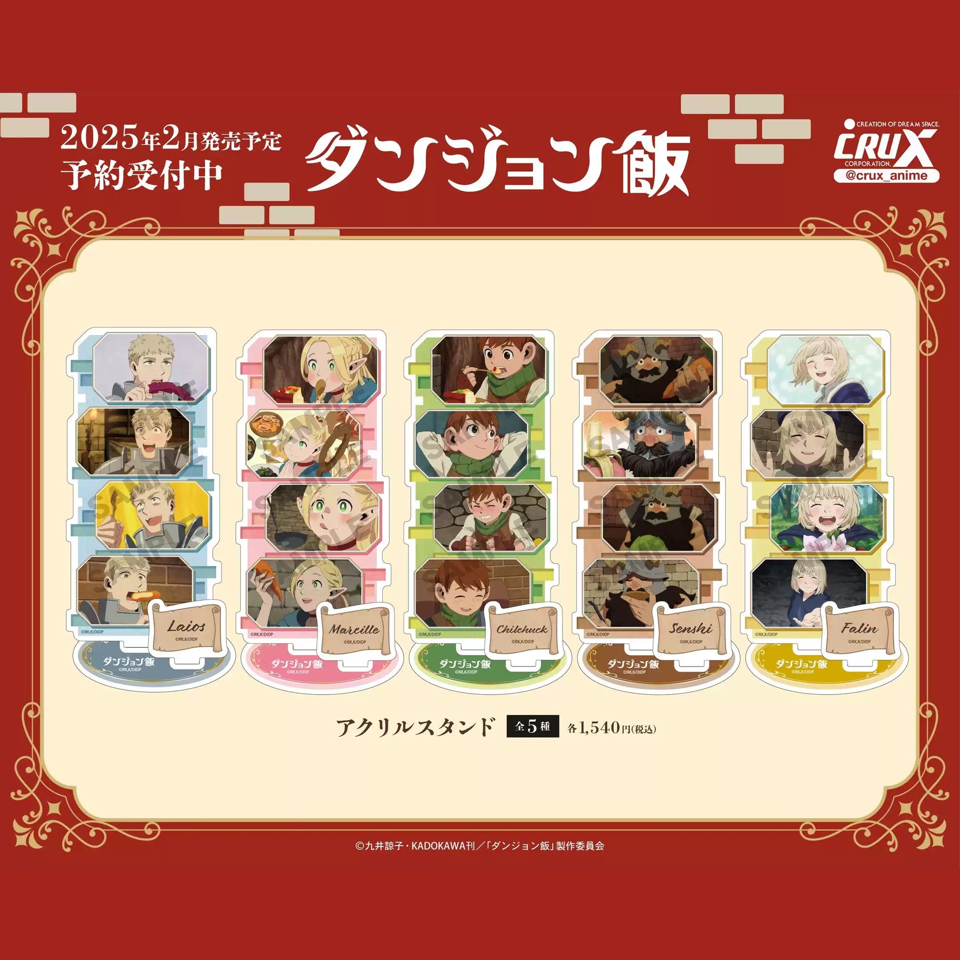 Dungeon Meshi TV scene acrylic stand 5 styles