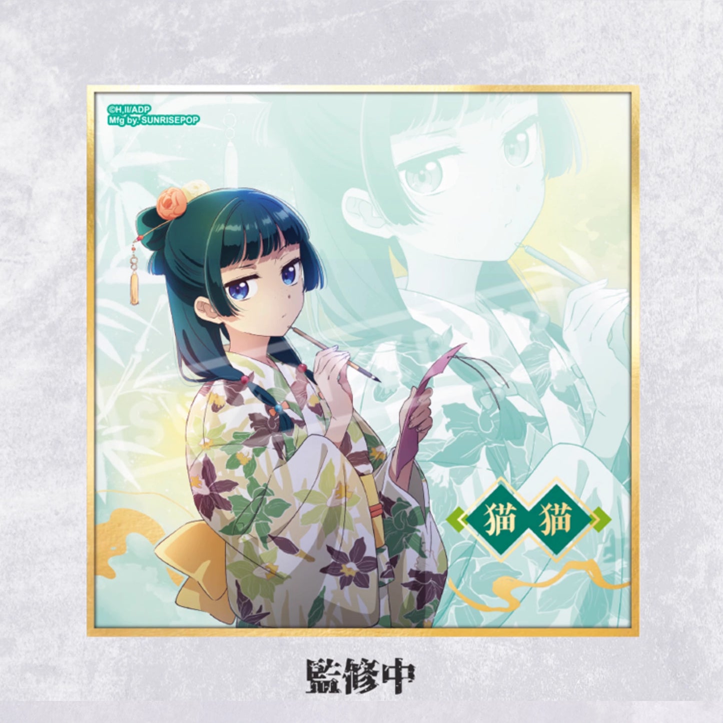 The Apothecary Diaries Festival Series Art Board Blind Box - Maomao & Jinshi Seasonal Collectible