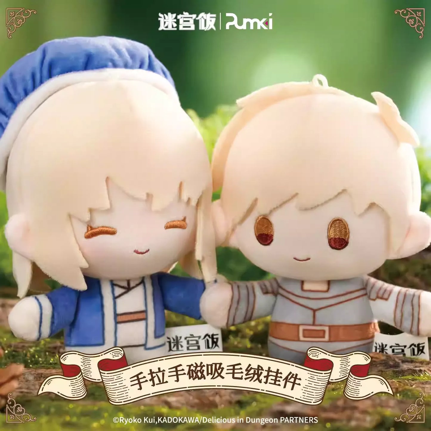 "Delicious in Dungeon 'Hand-in-Hand' Magnetic Plush Keychain Blind Box (8 Styles)