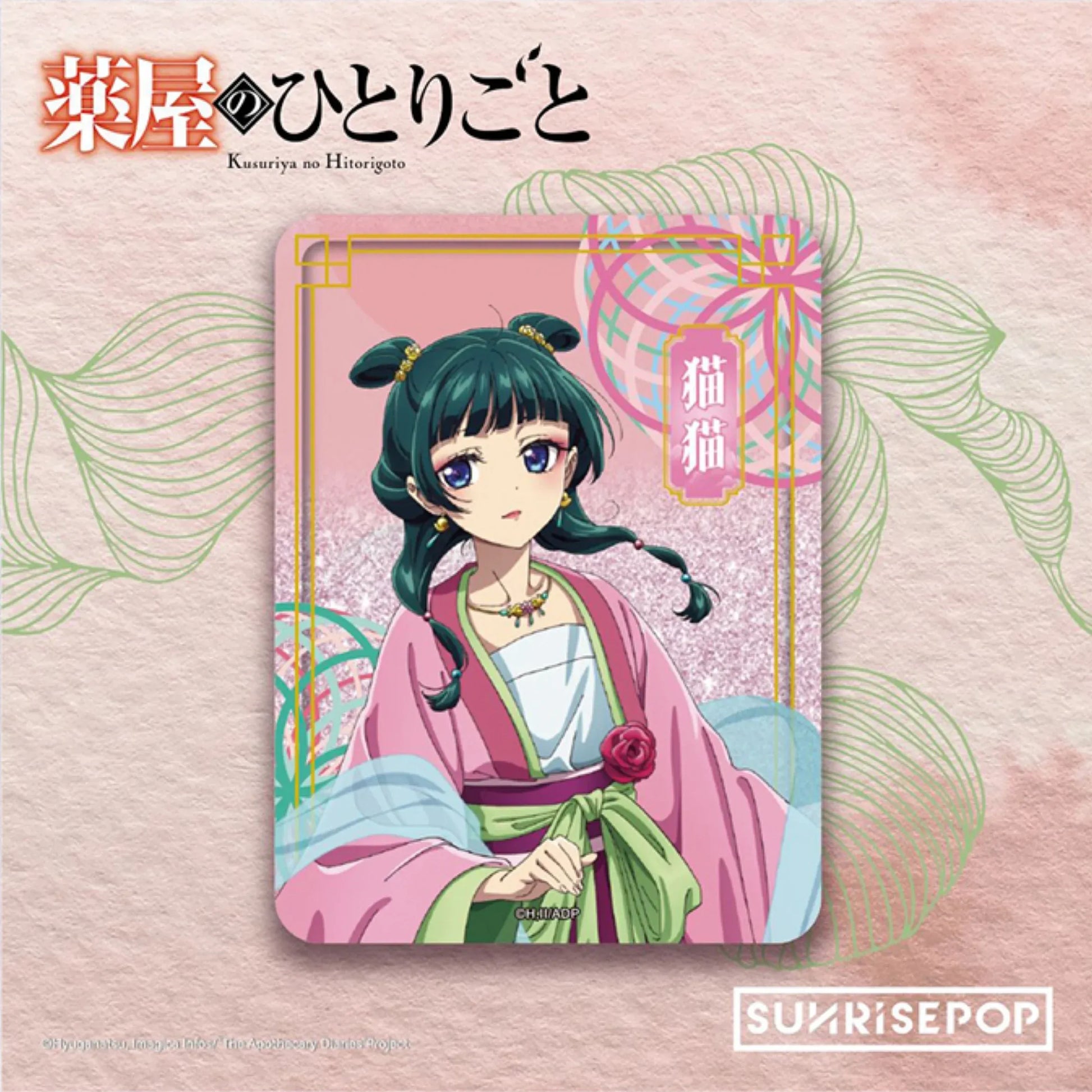 Anime Liquid glitter standee featured the character 'Maomao' from the anime 'The Apothecary Diaries'