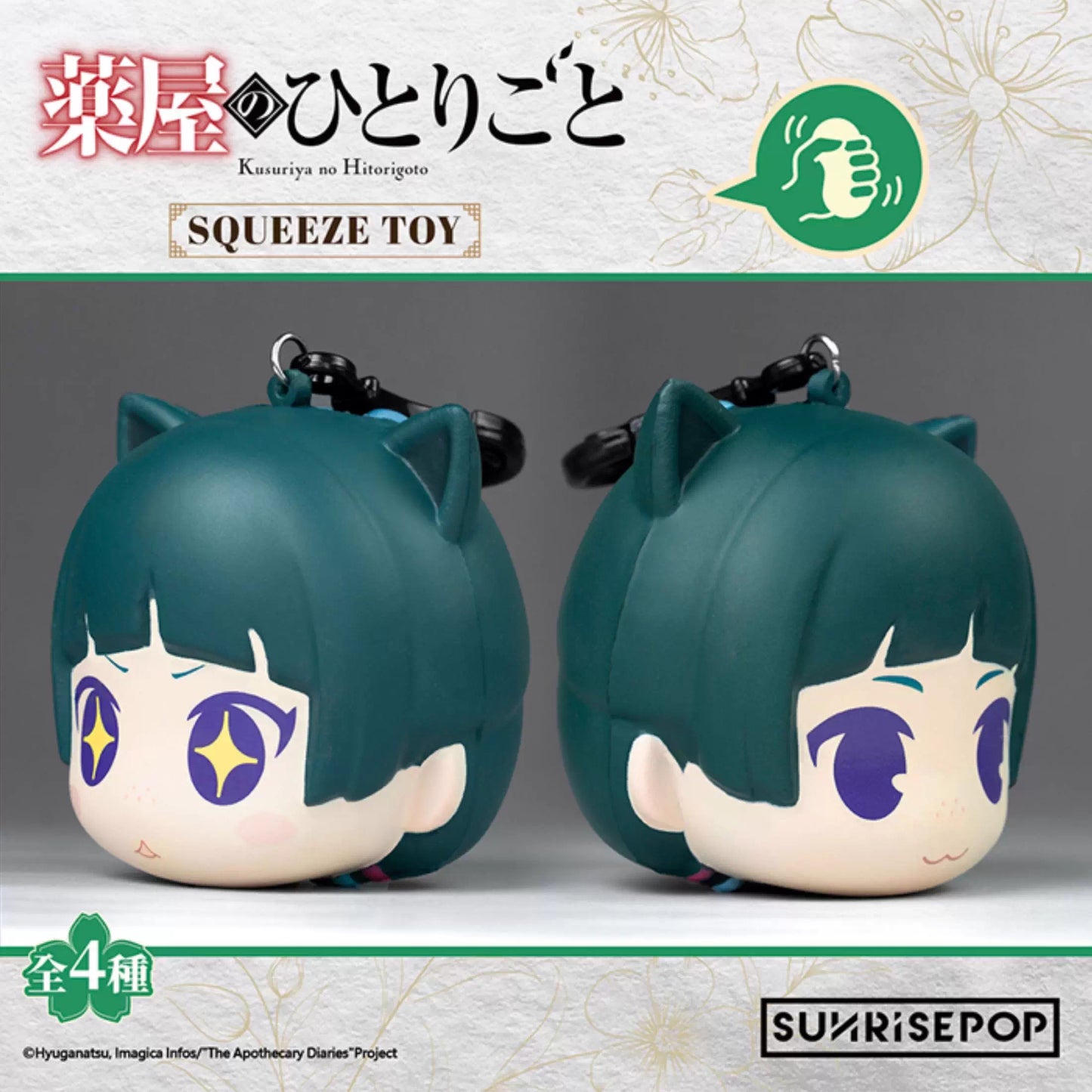 The Apothecary Diaries Squishy Keychain Blind Box - Maomao & Jinshi Stress Relief Toy
