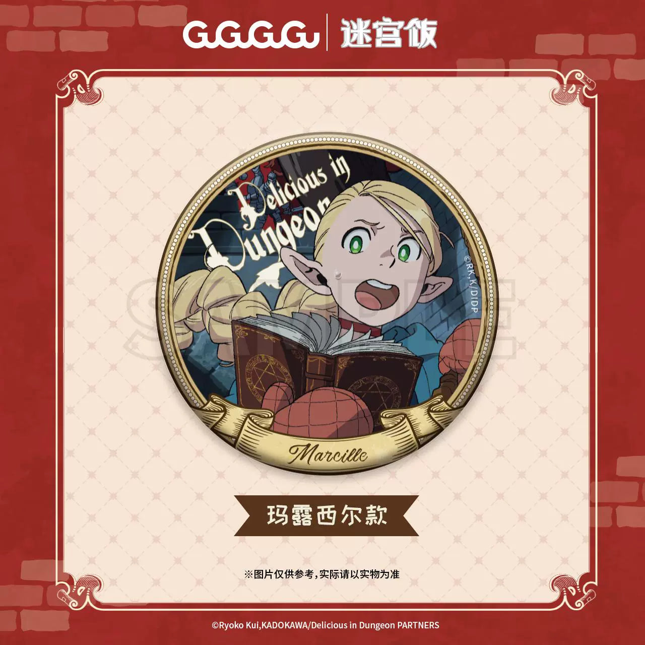 Dungeon Meshi character badge for Macille