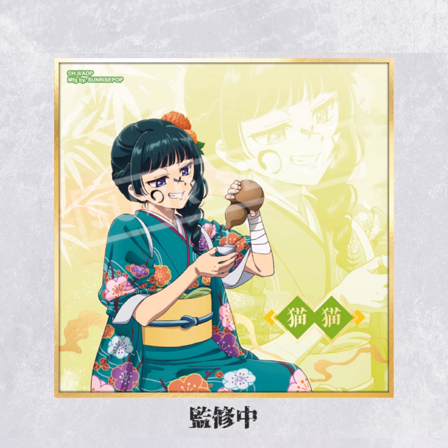 The Apothecary Diaries Festival Series Art Board Blind Box - Maomao & Jinshi Seasonal Collectible