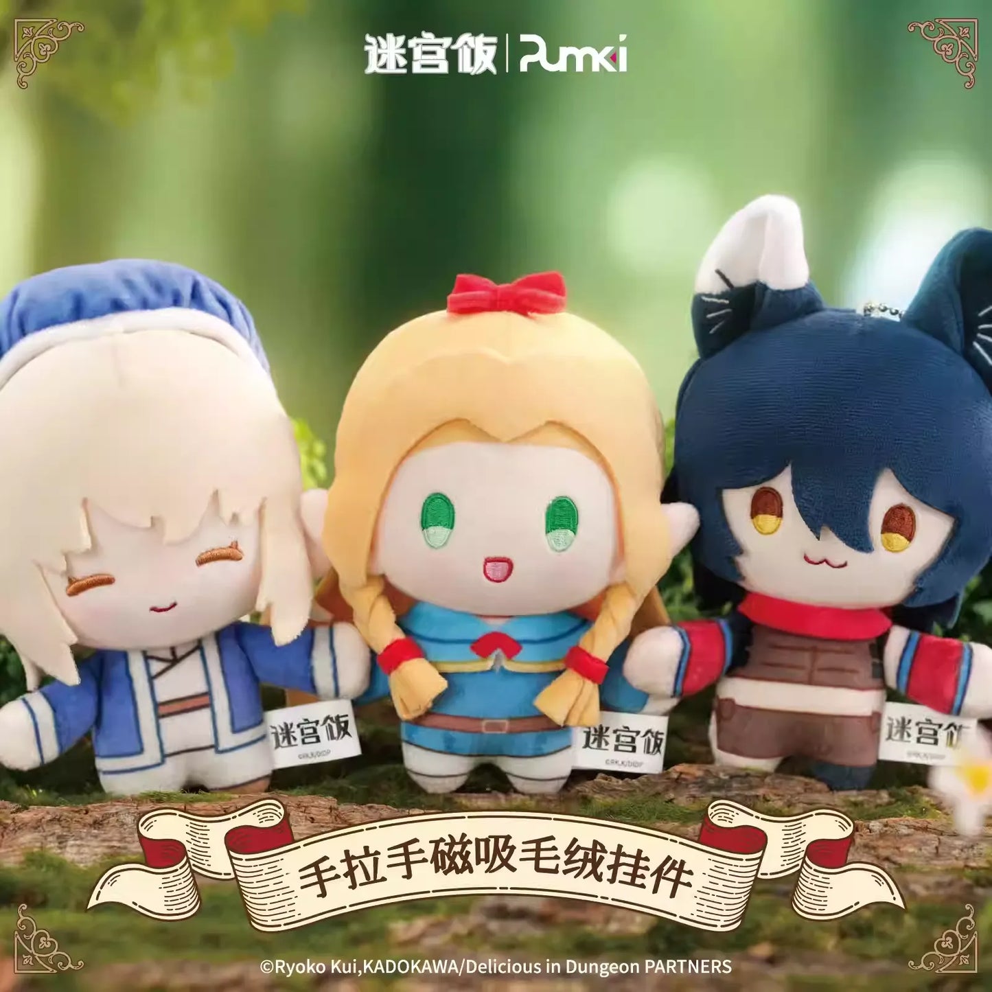 "Delicious in Dungeon 'Hand-in-Hand' Magnetic Plush Keychain Blind Box (8 Styles)