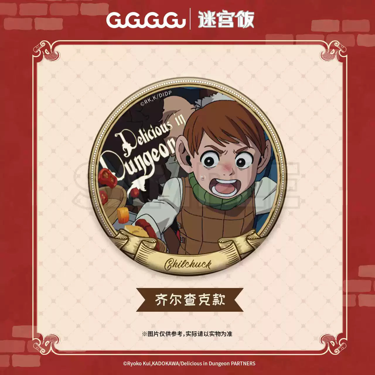 Dungeon Meshi character badge for Chilchuck
