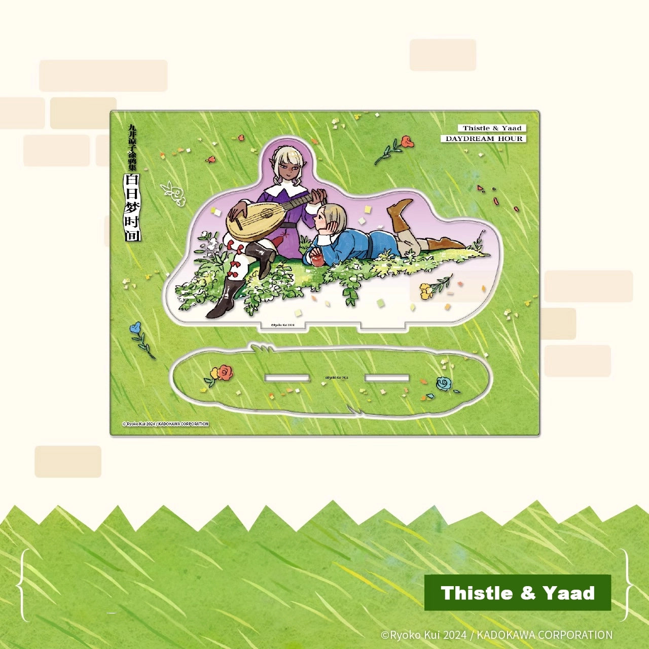 Delicious in Dungeon Daydream Hour Grass Melody Series – Anime Acrylic Stand