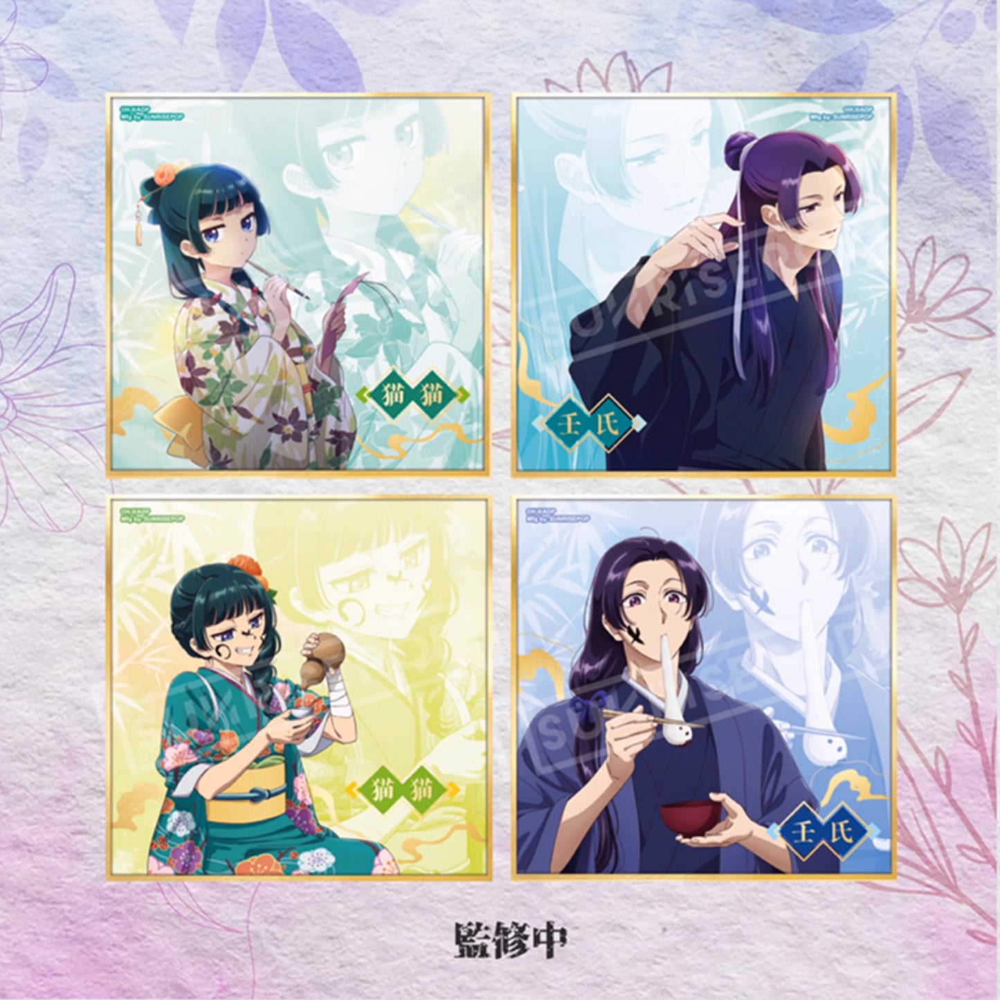 The Apothecary Diaries Festival Series Art Board Blind Box - Maomao & Jinshi Seasonal Collectible