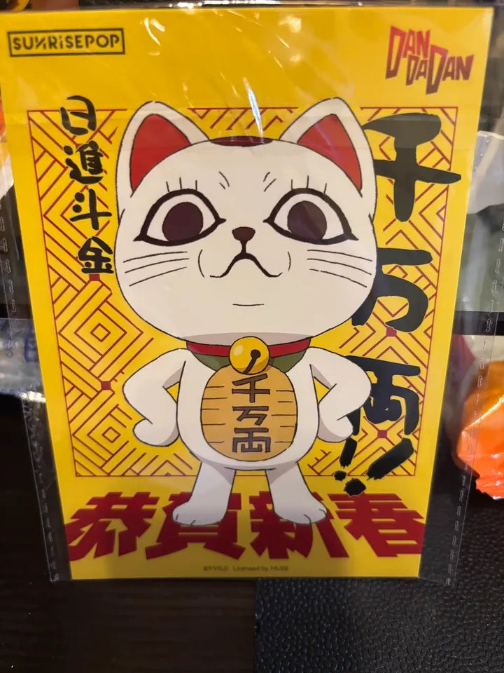 Dandadan Turbo Granny Plush Keychain - Super-Soft Anime Hanging Doll