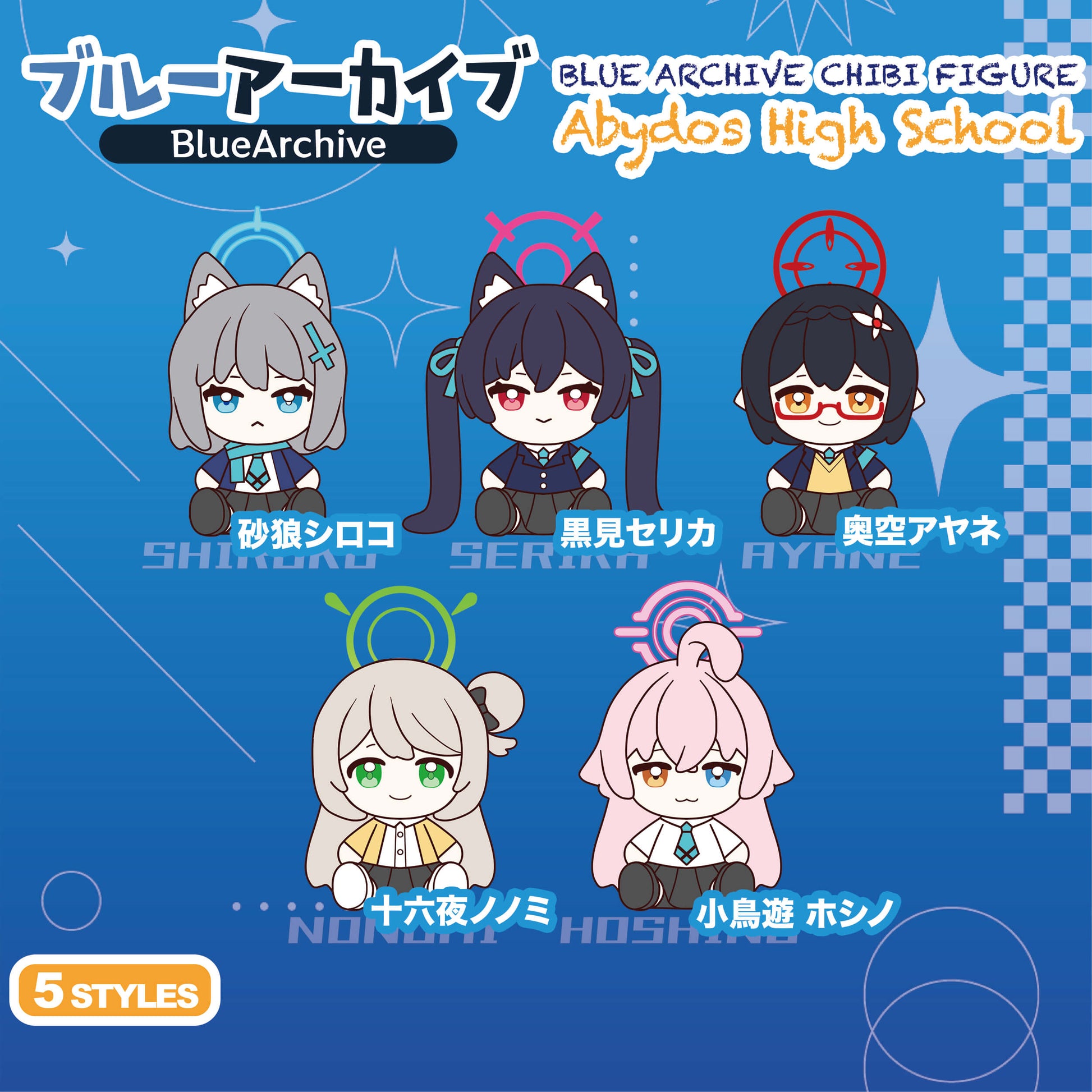 Blue Archive Chibi Figure - Abydos High School characters including砂狼シロコ, 黒見セリカ, 奥空アヤネ, 十六夜ノノミ, and 小鳥遊ホシノ