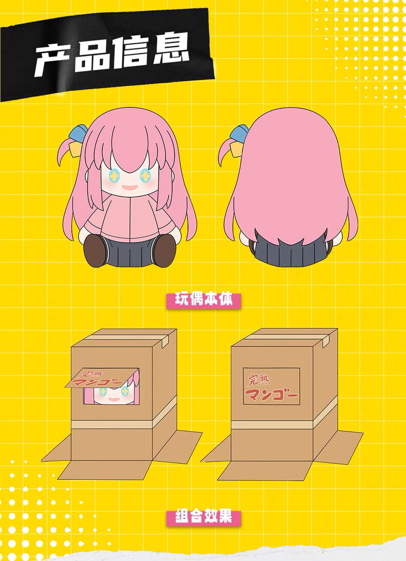 Bocchi the Rock! Hitori Gotoh plush toy with box, prodct details
